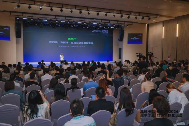 WAVE2024品牌全球化大会成功举办见证中国品牌全球化(图4)