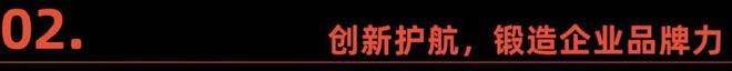 WAVE2024品牌全球化大会成功举办见证中国品牌全球化(图5)