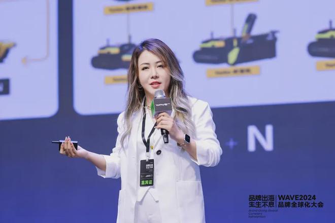 WAVE2024品牌全球化大会成功举办见证中国品牌全球化(图8)