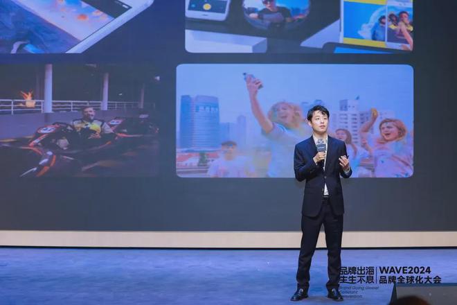 WAVE2024品牌全球化大会成功举办见证中国品牌全球化(图7)