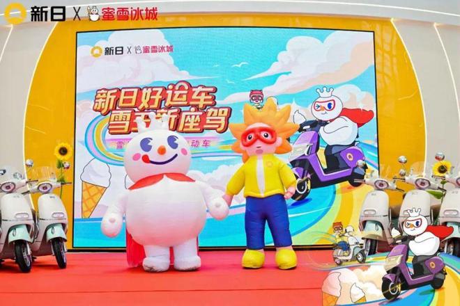 国民顶流和国民品牌跨界互动新日好运车成雪王新座驾！(图3)