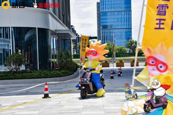 国民顶流和国民品牌跨界互动新日好运车成雪王新座驾！(图5)