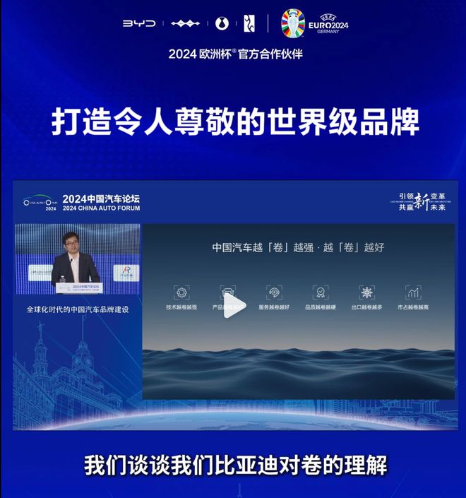 比亚迪上半年批发销量160万辆谱写中国汽车品牌出海新篇章(图4)