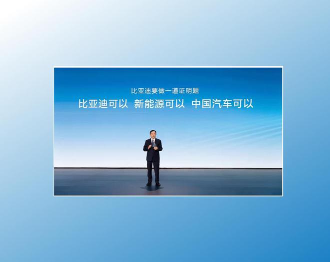 乘风逐浪比亚迪引领中国品牌出海新浪潮顶峰相见续写传奇！(图19)