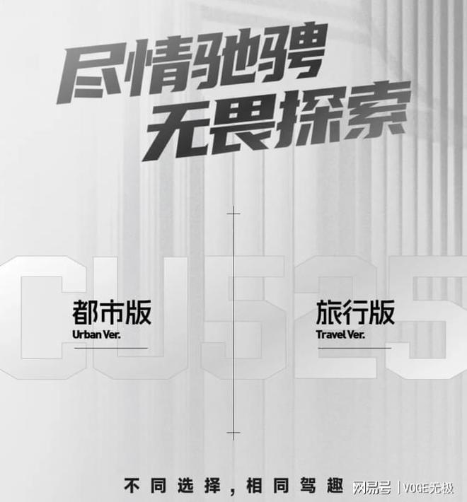 中高端机车品牌VOGE无极CU525新版双生登场(图3)