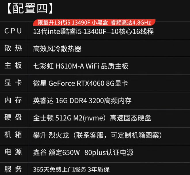 暑期电脑选购指南：来看国货品牌攀升的这些爆款产品(图7)