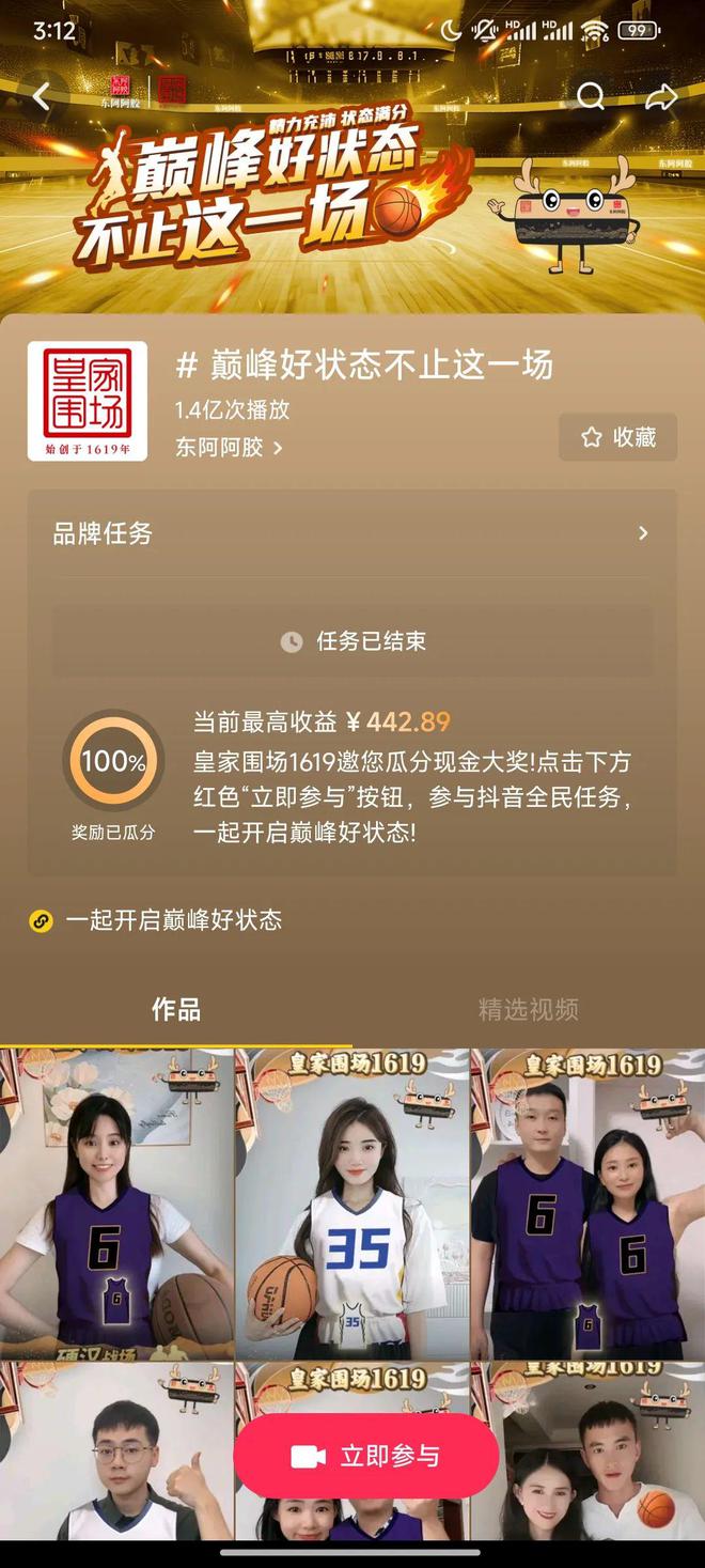 创新体育营销打法：皇家围场1619与腾讯体育上演“巅峰好状态”(图5)
