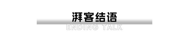 插混时代领克还能运动吗？(图10)