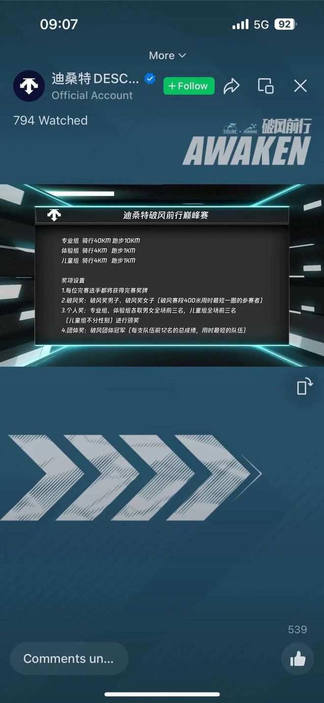 最时髦的巴黎奥运来了揭秘「服饰运动品牌」如何玩转营销!(图7) 最时髦的巴黎奥运来了揭秘「服饰运动品牌」如何玩转营销!(图7)