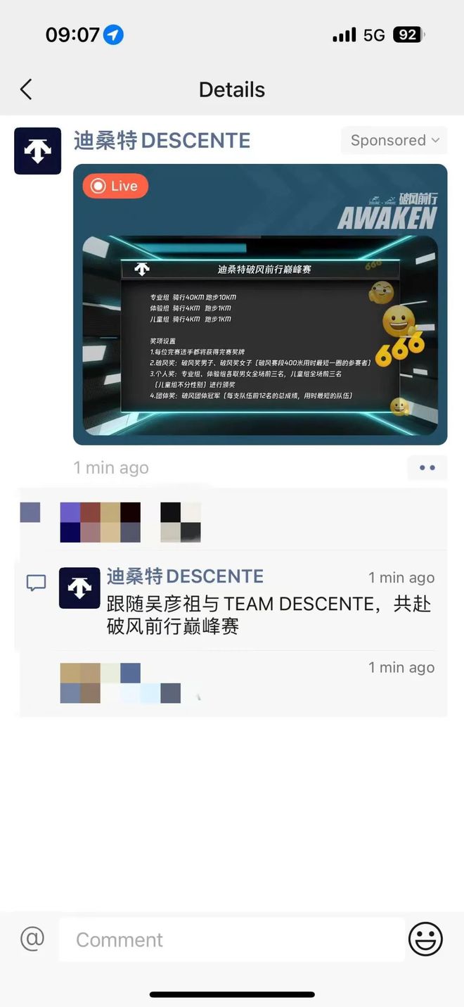 最时髦的巴黎奥运来了揭秘「服饰运动品牌」如何玩转营销!(图8) 最时髦的巴黎奥运来了揭秘「服饰运动品牌」如何玩转营销!(图8)