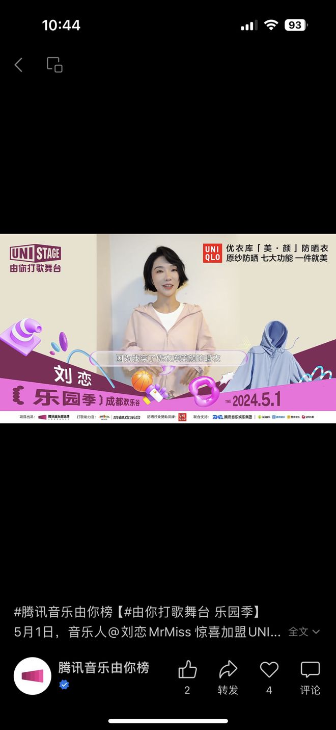 最时髦的巴黎奥运来了揭秘「服饰运动品牌」如何玩转营销!(图12) 最时髦的巴黎奥运来了揭秘「服饰运动品牌」如何玩转营销!(图12)