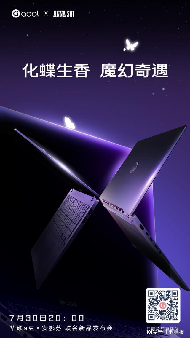 华硕a豆开启寻香之旅首站亮相2024ChinaJoy(图7)