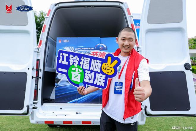 江铃福顺节油大赛总决赛512L油耗成绩彰显品牌实力(图2)