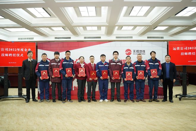 2024年无锡产改示范品牌推介（十一）——无锡地铁集团有限公司：“六匠六有”聚力绘就轨道上的逐梦画卷(图2)
