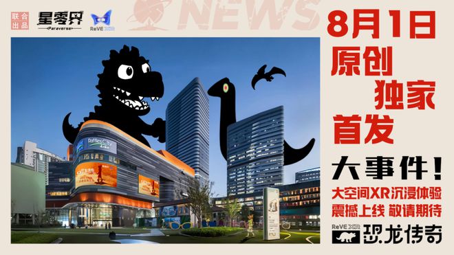 实体商业「爆改王」这个品牌的体验式空间开一个火一个！(图3)