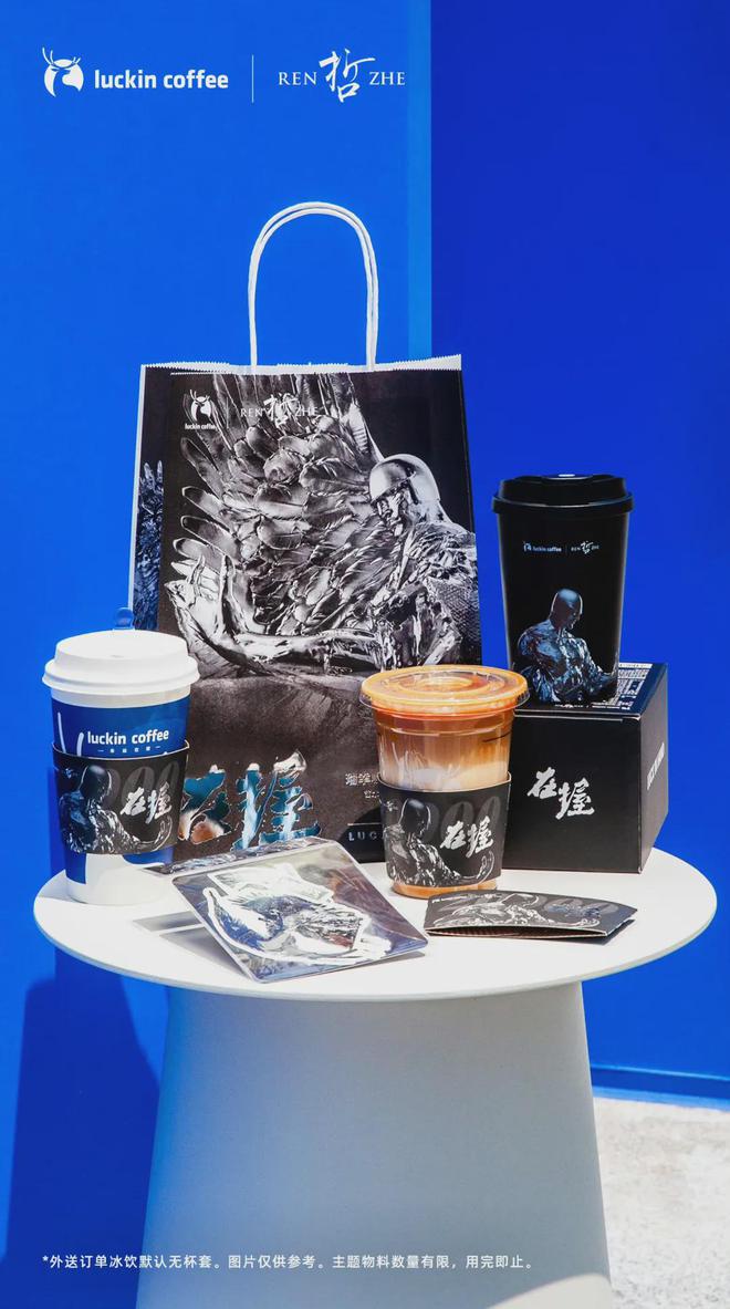 品牌周报｜麦当劳大薯日打造中式消「薯」凉方、喜茶用苗银技艺表达茶文化、瑞幸咖啡门店达2万家(图5)