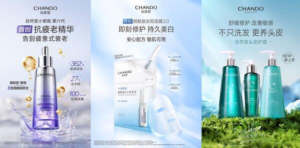火出国门：自然堂获Lazada马来西亚最受消费者喜爱的中国品牌(图2)