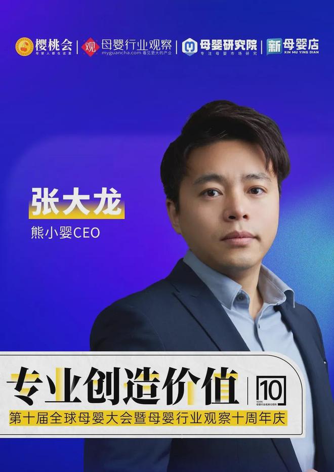 在垂类赛道上跨界玩流量母婴mcn熊小婴是怎么赋能母婴品牌的？(图5)