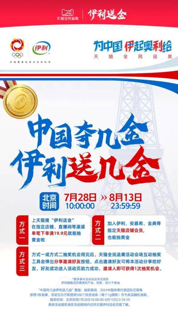 中国品牌在奥运上演“竞速跑”谁将是最大赢家？(图4)