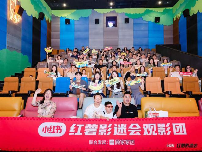 小红书成影视综IP宣发新阵地红薯影迷会打造品牌联名观影团新模式(图3)