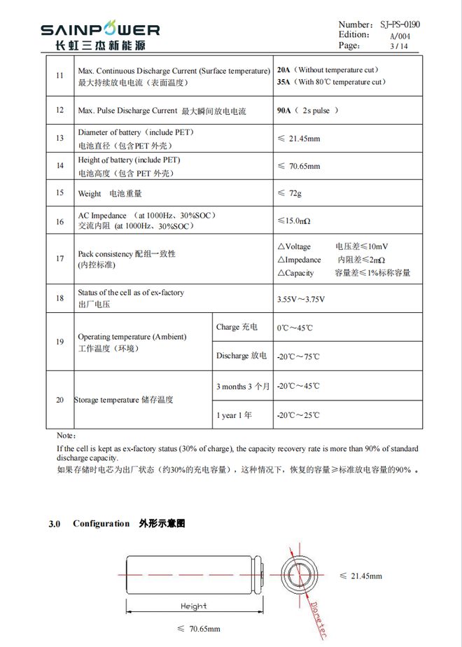 拆解：斯丹德72Wh V口电池VB72(图10)