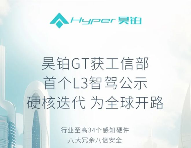 昊铂的格局：打造世界级的高端新能源品牌(图5)