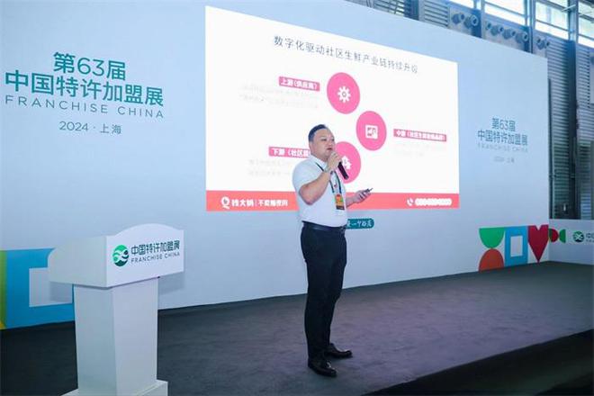 特许加盟展现场直击社区生鲜连锁第一品牌钱大妈惊艳亮相(图6)