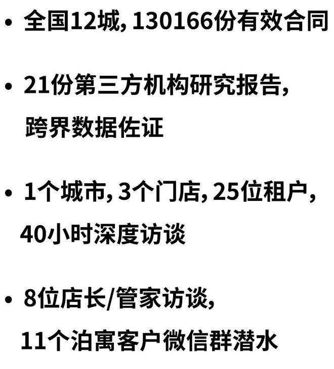 大道恒美品牌战略定位案例：品牌定位3大步骤赋能泊寓产品故事线实现(图2)