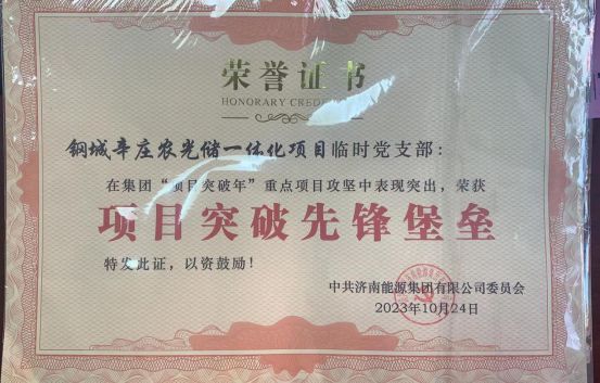 “汇心能投”党建品牌系列报道-“汇声汇色”工作法(图2)