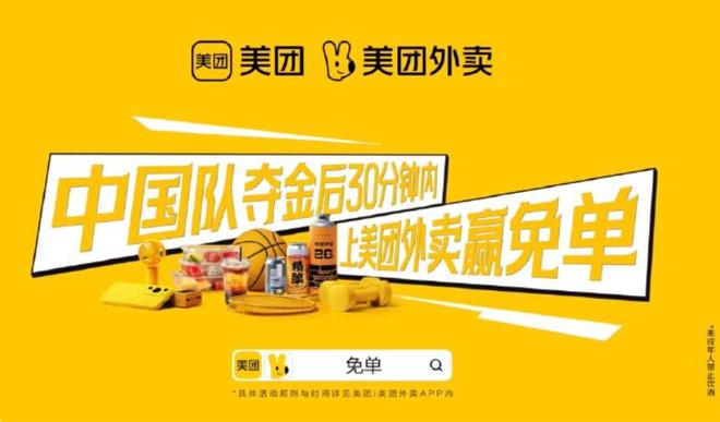 抢食“奥运大餐” 这些品牌上演花式整活！(图3)
