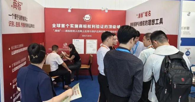 2024第十八届中国品牌节成功举办点商标惊艳亮相(图2)