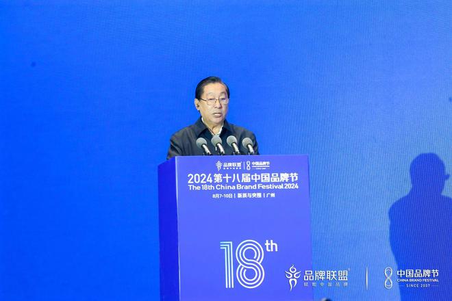2024第十八届中国品牌节成功举办点商标惊艳亮相(图3)