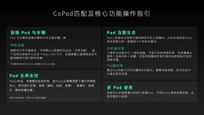 20万智舱天花板？新款领克08 EM-P引领品牌生态全面进阶(图4)