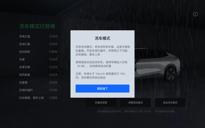 20万智舱天花板？新款领克08 EM-P引领品牌生态全面进阶(图6)