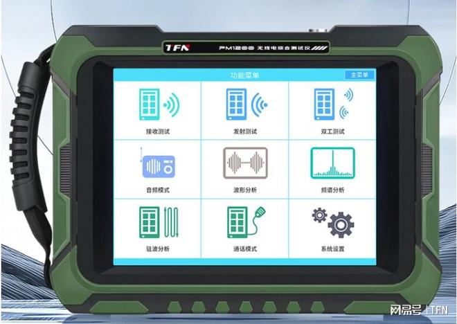 无线电综合测试仪用哪个品牌型号好？TFN PM1200准确测量、多功能(图3)
