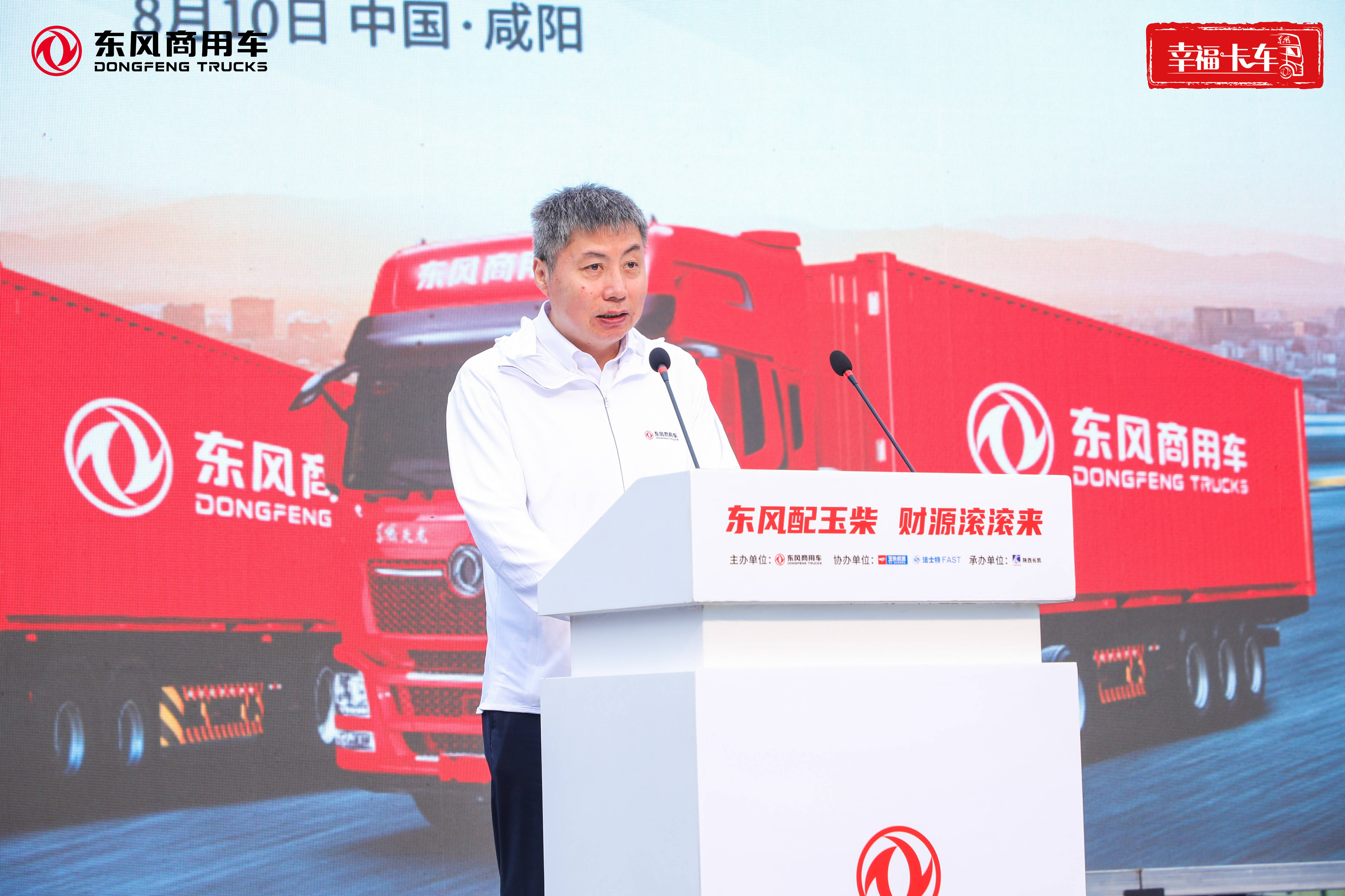 东风玉柴燃气新品上市暨幸福卡车助学圆梦东风商用车品牌向上再创新举(图3)