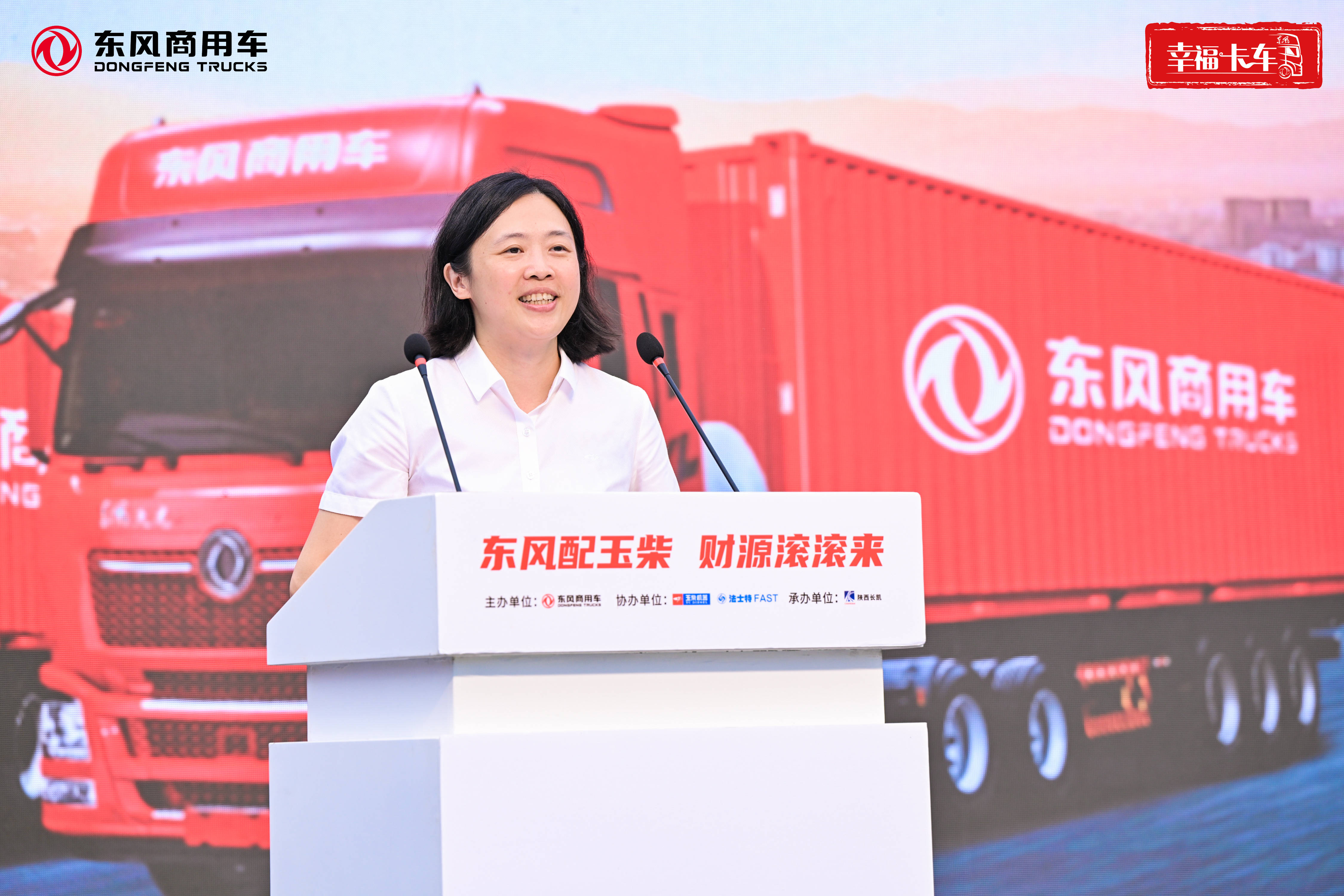 东风玉柴燃气新品上市暨幸福卡车助学圆梦东风商用车品牌向上再创新举(图4)