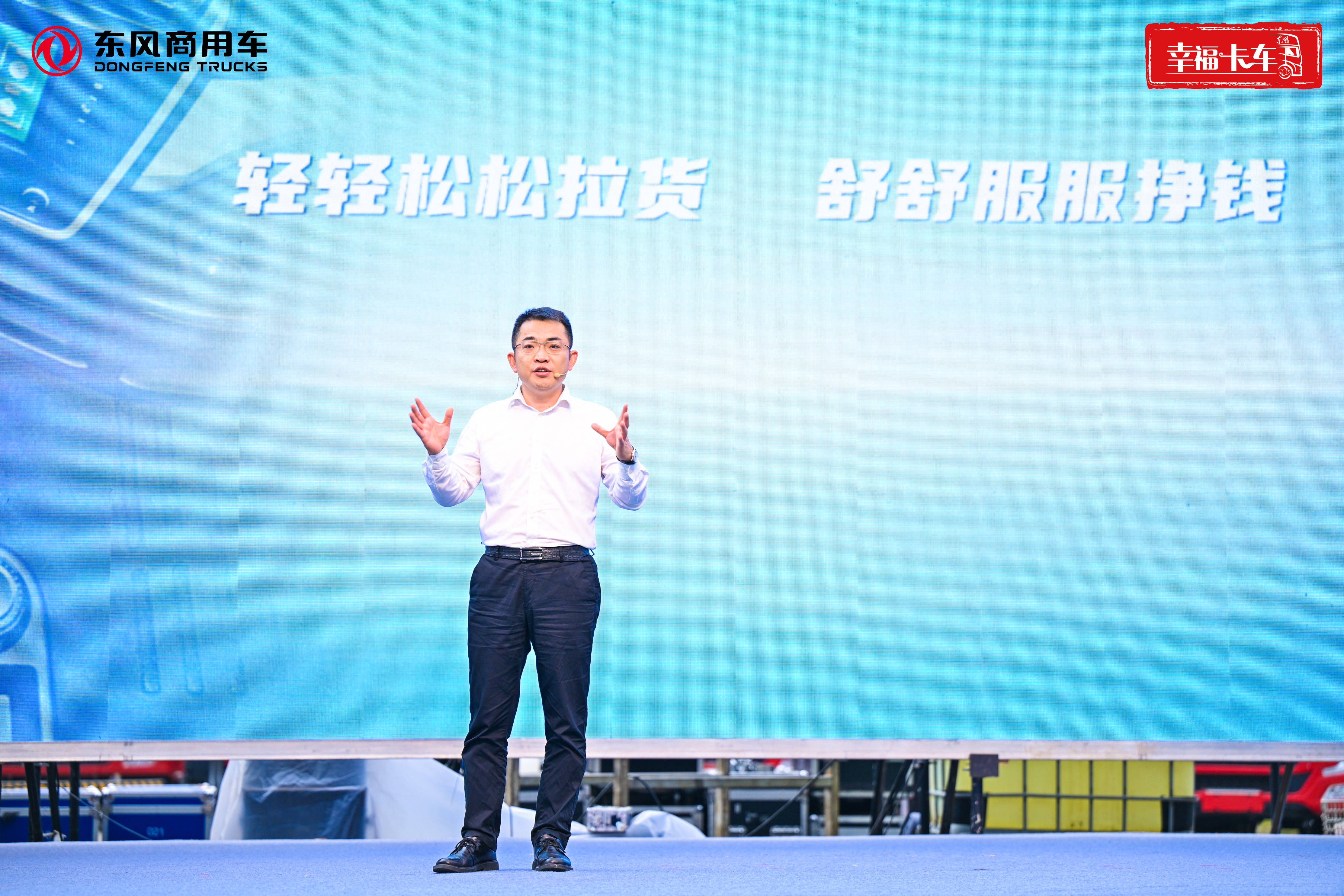 东风玉柴燃气新品上市暨幸福卡车助学圆梦东风商用车品牌向上再创新举(图5)