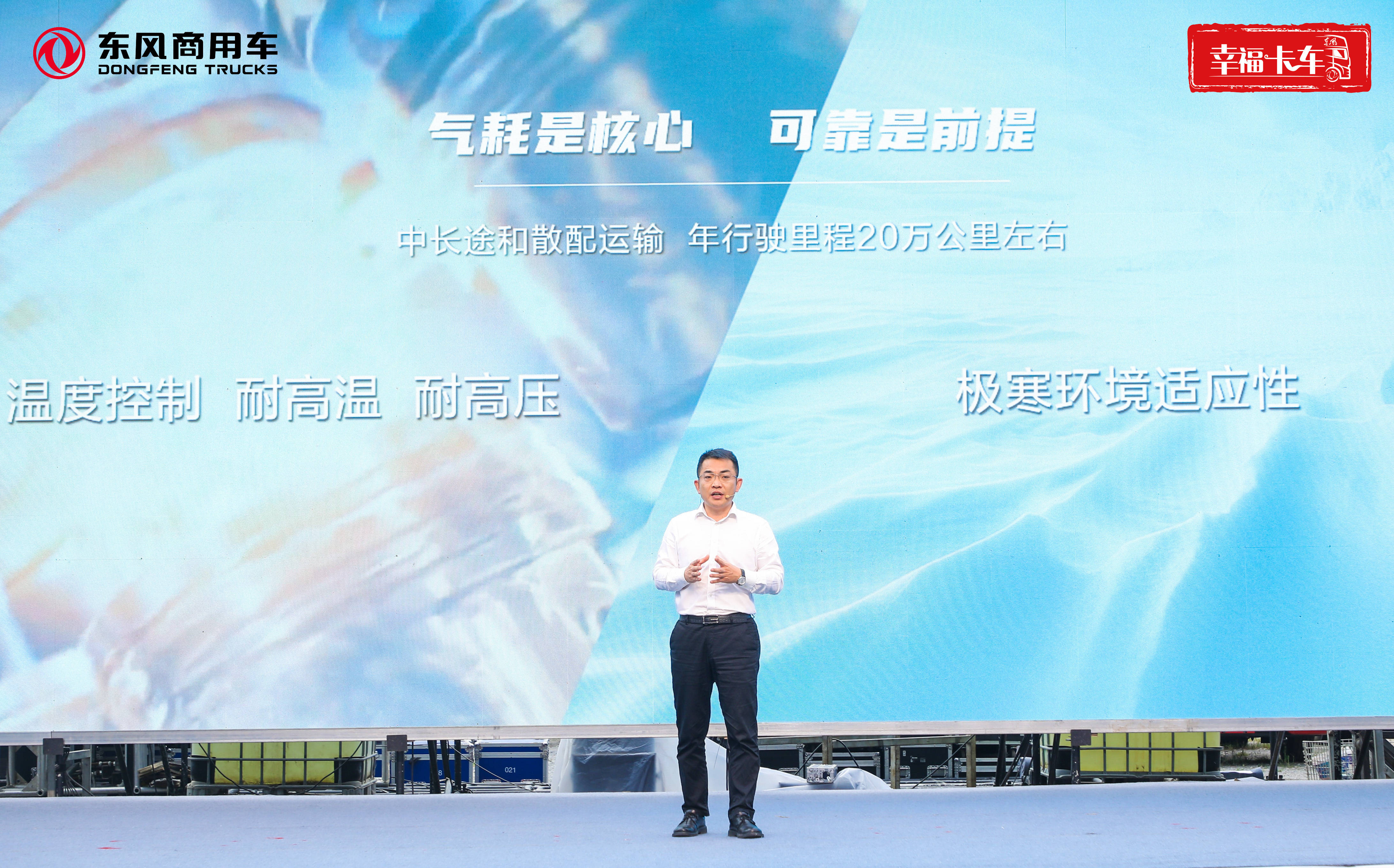 东风玉柴燃气新品上市暨幸福卡车助学圆梦东风商用车品牌向上再创新举(图6)
