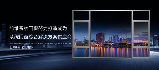 品牌发展再加速旭维门窗携手品牌之家共铸品质未来(图2)