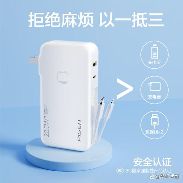 充电宝什么品牌质量好？推荐4款高性价比、口碑好的产品!(图3)