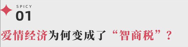 七夕对爱情祛魅？高奢品牌：年轻人口味并不难猜(图3)