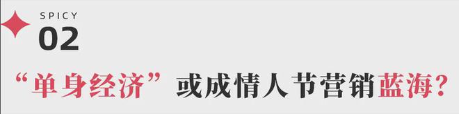 七夕对爱情祛魅？高奢品牌：年轻人口味并不难猜(图5)