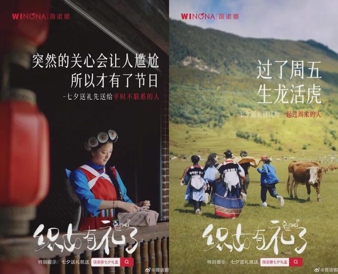 七夕对爱情祛魅？高奢品牌：年轻人口味并不难猜(图7)