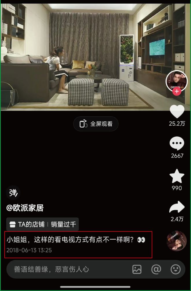 “野路子”家居新媒体正在围猎上市头部品牌！(图6)