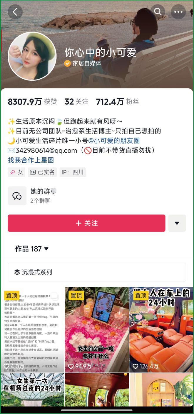 “野路子”家居新媒体正在围猎上市头部品牌！(图13)