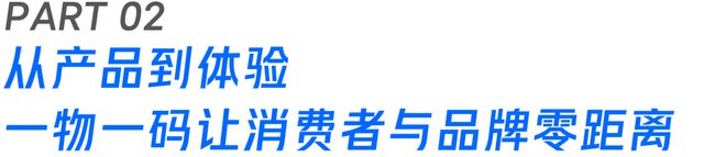 微盟联合中顺洁柔、格力高、歌帝梵等探索快消品牌全域增长路径(图4)