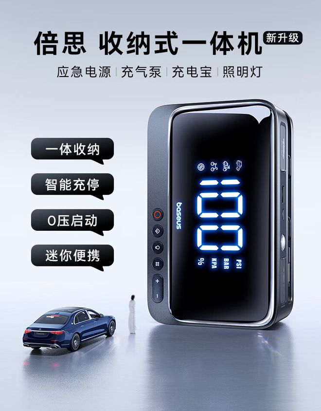 内置锂电池无需插线款USB-C快充充气宝(图5)