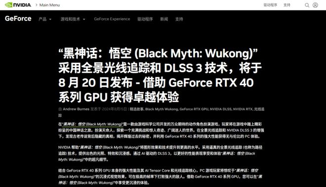 “黑神话悟空”霸榜！概念股表现活跃这些品牌参与其中(图8)