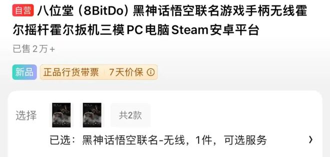 “黑神话悟空”霸榜！概念股表现活跃这些品牌参与其中(图7)